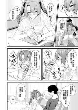 Page 18 of Asedaku Zuikaku to Koubi Suru Hon