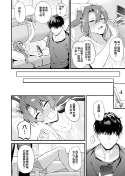 Page 4 of Asedaku Zuikaku to Koubi Suru Hon