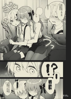 Page 111 of N/A! Anna-chan Matome Hon