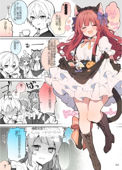 Page 123 of N/A! Anna-chan Matome Hon