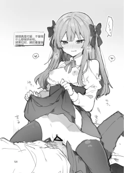 Page 125 of N/A! Anna-chan Matome Hon