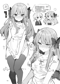 Page 126 of N/A! Anna-chan Matome Hon