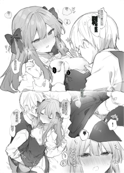 Page 141 of N/A! Anna-chan Matome Hon