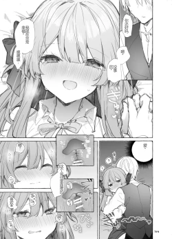Page 144 of N/A! Anna-chan Matome Hon