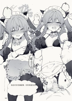 Page 189 of N/A! Anna-chan Matome Hon