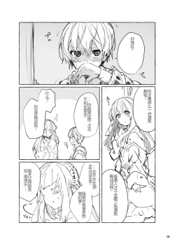 Page 38 of N/A! Anna-chan Matome Hon