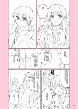 Page 42 of N/A! Anna-chan Matome Hon