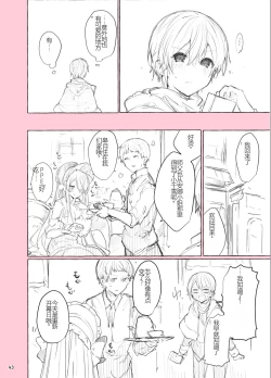 Page 43 of N/A! Anna-chan Matome Hon