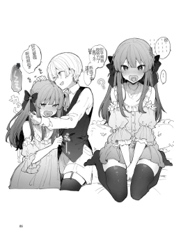 Page 85 of N/A! Anna-chan Matome Hon