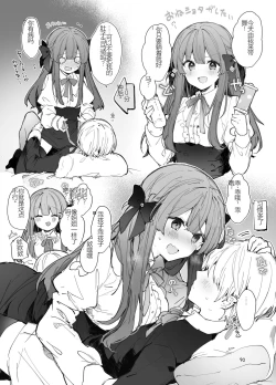 Page 90 of N/A! Anna-chan Matome Hon