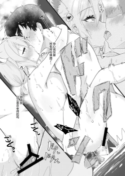 Page 27 of Koori no Ginga ni Nukumori o | 为冰之银河带来温暖