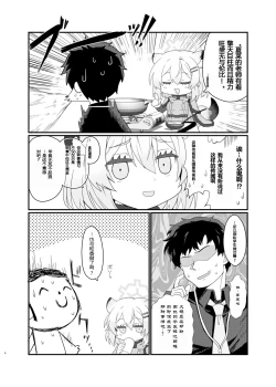 Page 3 of Koori no Ginga ni Nukumori o | 为冰之银河带来温暖
