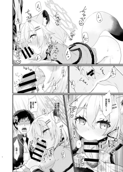 Page 7 of Koori no Ginga ni Nukumori o | 为冰之银河带来温暖