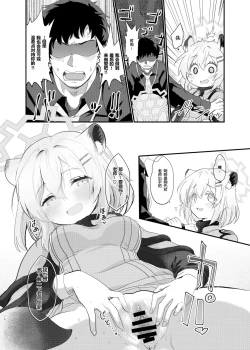 Page 9 of Koori no Ginga ni Nukumori o | 为冰之银河带来温暖