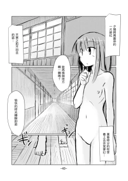 Page 44 of Shoujo to Haikousha II