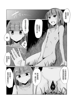 Page 80 of Shoujo to Haikousha II