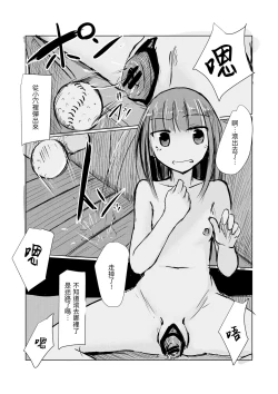 Page 96 of Shoujo to Haikousha II