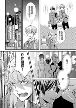 Page 177 of Shihai sareru no ga Ore no Sei| 調教遠比想像中更舒服～在他們的調教之下身體止不住高潮～ Ch. 1-13