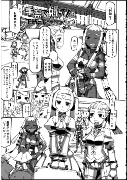 Page 117 of Futanarikko no Sekai 2