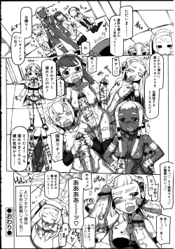 Page 132 of Futanarikko no Sekai 2