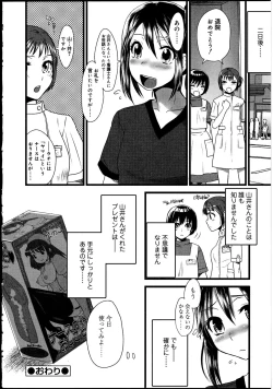 Page 148 of Futanarikko no Sekai 2