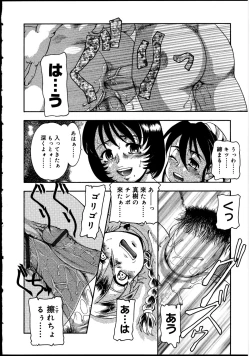 Page 184 of Futanarikko no Sekai 2