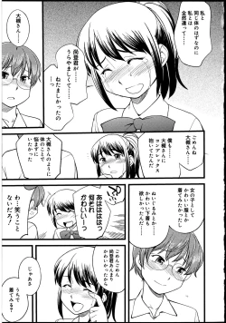 Page 28 of Futanarikko no Sekai 2