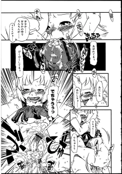 Page 58 of Futanarikko no Sekai 2