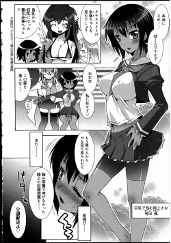 Page 5 of Futanarikko no Sekai 2