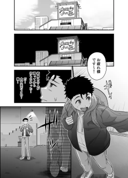 Page 36 of 大きくて怖いけどこの身体で受け止めたい