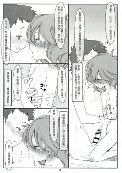 Page 10 of Bokutachi no Super App ⑥