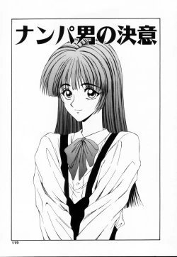 Page 118 of SM Shoujo no Yakata - SM: The House of Teenage Girls