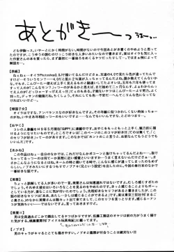 Page 166 of SM Shoujo no Yakata - SM: The House of Teenage Girls