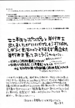 Page 167 of SM Shoujo no Yakata - SM: The House of Teenage Girls