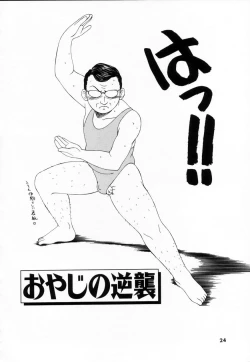 Page 23 of SM Shoujo no Yakata - SM: The House of Teenage Girls