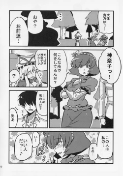 Page 10 of Hakuro Douchuu