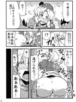 Page 20 of Hakuro Douchuu