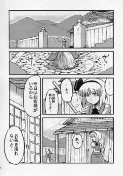 Page 4 of Hakuro Douchuu