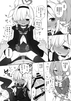 Page 14 of Sunao ni Narimashou Plana-chan