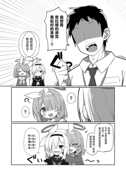 Page 4 of Sunao ni Narimashou Plana-chan