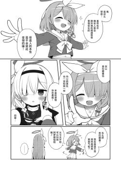 Page 7 of Sunao ni Narimashou Plana-chan