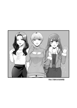 Page 19 of FANBOXまとめ②【透明声彩汉化组】