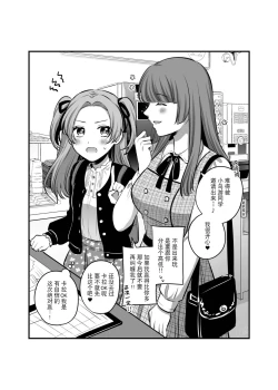 Page 39 of FANBOXまとめ②【透明声彩汉化组】