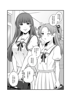 Page 55 of FANBOXまとめ②【透明声彩汉化组】