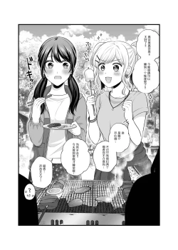 Page 67 of FANBOXまとめ②【透明声彩汉化组】