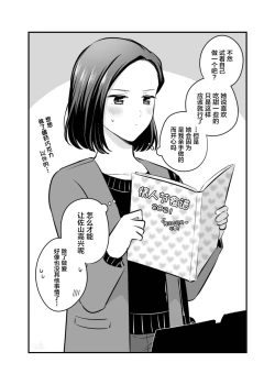 Page 6 of FANBOXまとめ②【透明声彩汉化组】