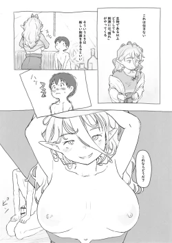 Page 12 of Sozai Saishuu