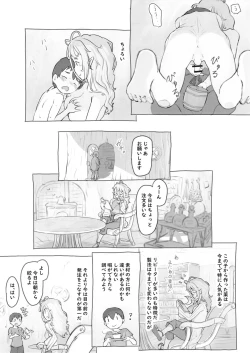 Page 14 of Sozai Saishuu