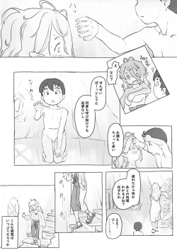 Page 24 of Sozai Saishuu