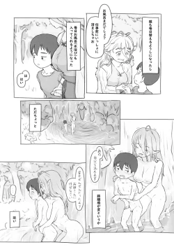 Page 28 of Sozai Saishuu